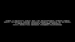 Liu X Ran masztija